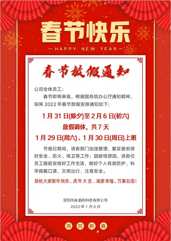Sunbright's Spring Festival Holiday -meddelelse